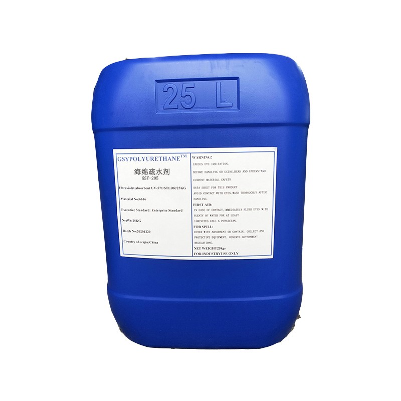 聚氨酯海綿疏水劑GSY-205